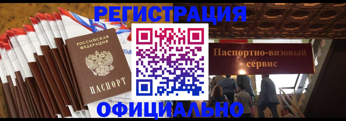 прописка гарантия в Апатитах